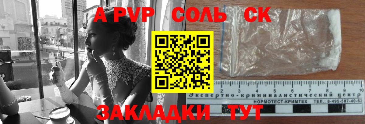 A PVP крисы CK Белореченск