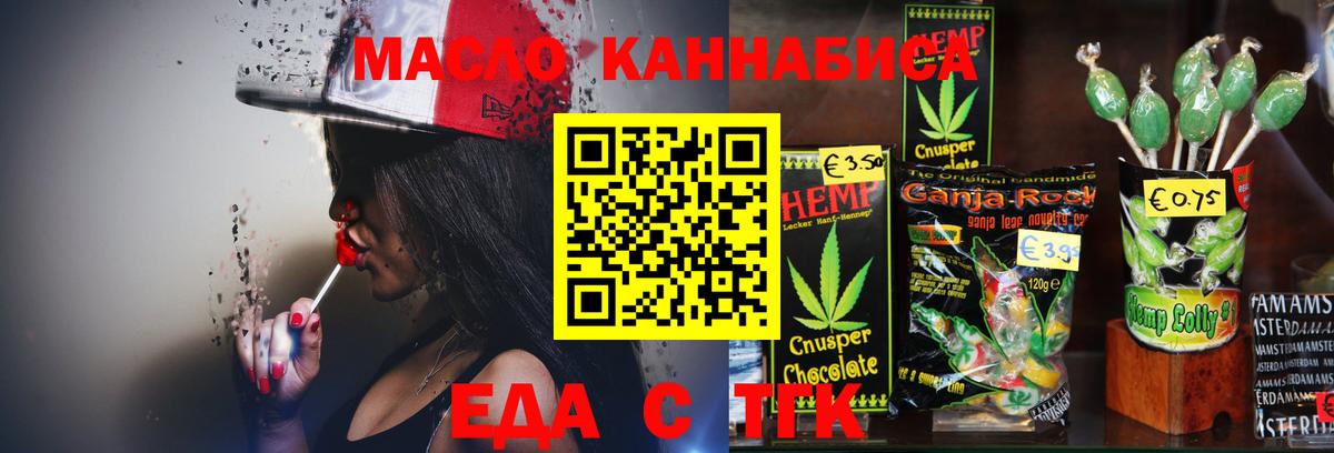 Canna-Cookies марихуана  Вход с VPN  Белореченск 