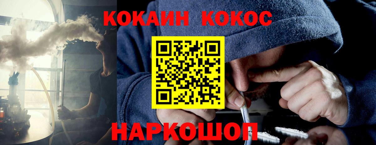 КОКАИН Боливия  КОКАИН VHQ  Вход с VPN  Cocaine  Белореченск 