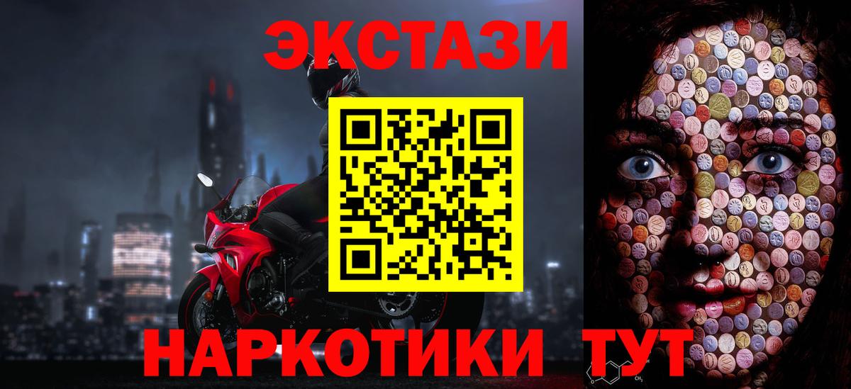 Белореченск  даркнет как зайти  ЭКСТАЗИ 99%  Вход с VPN  ЭКСТАЗИ ешки 