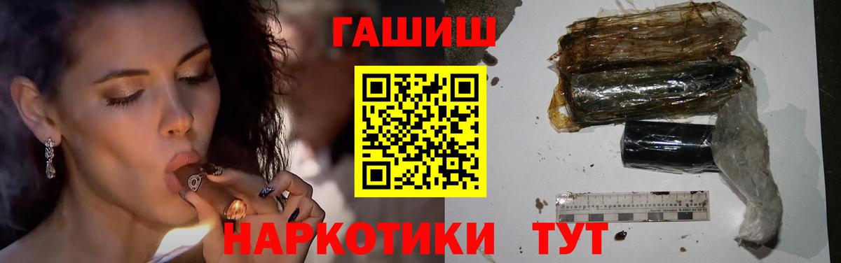 Гашиш убойный Белореченск