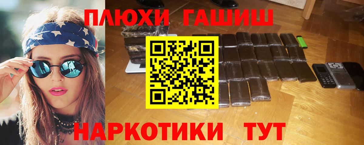 ГАШ индика сатива  Вход с VPN  купить наркоту  Белореченск  ГАШ AMNESIA HAZE 