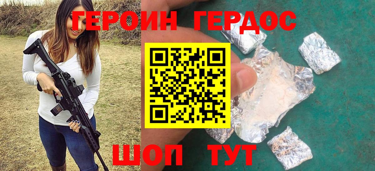 Героин белый  Вход с VPN  Белореченск 