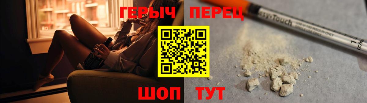 ГЕРОИН VHQ Белореченск