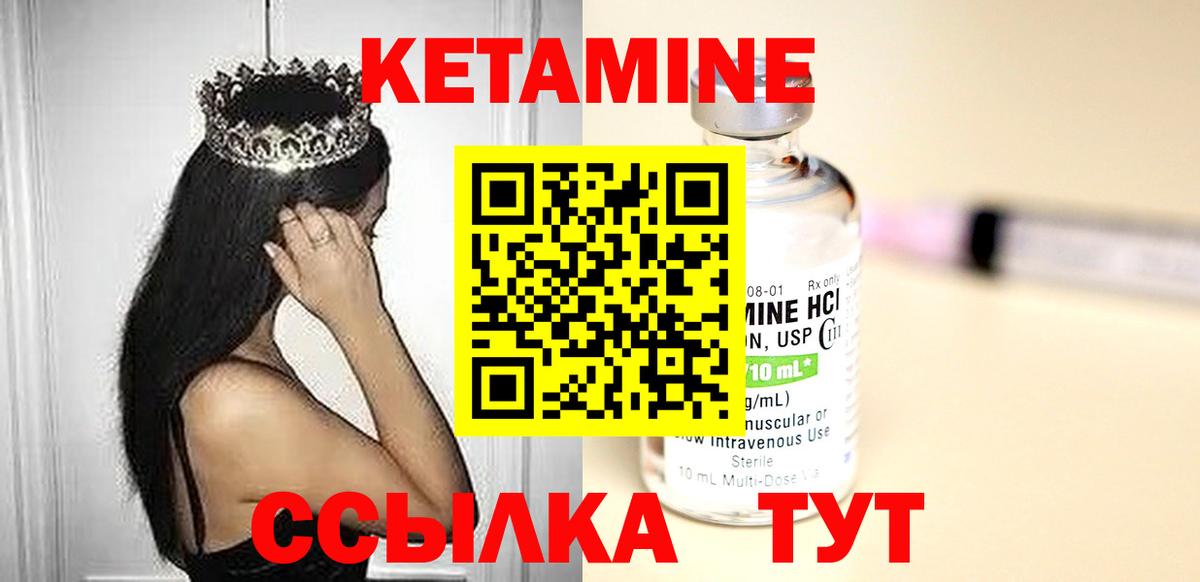 КЕТАМИН VHQ Белореченск