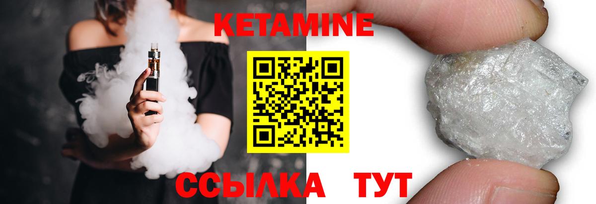 Белореченск  Кетамин VHQ  Вход с VPN 