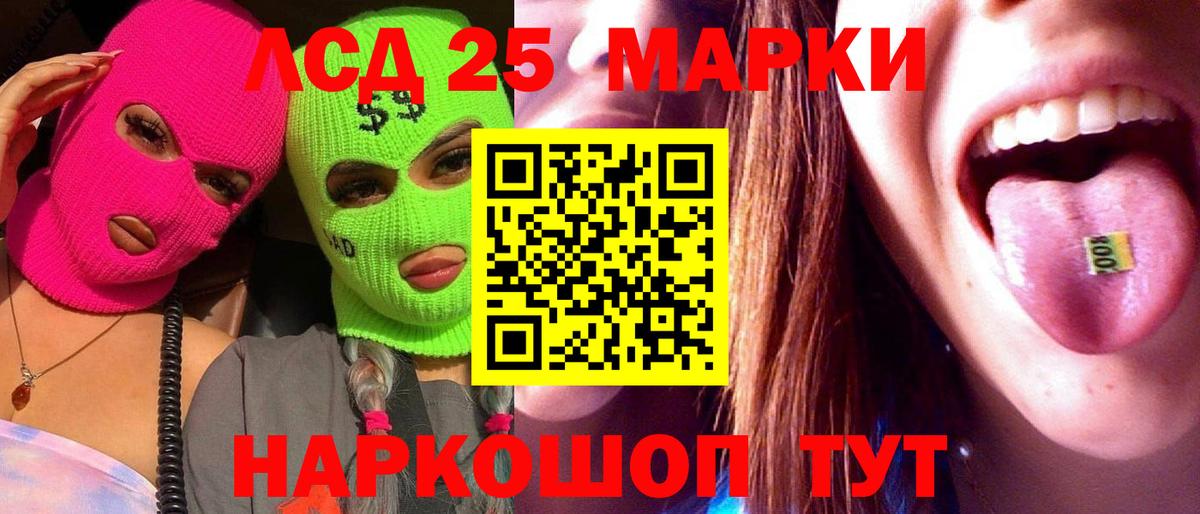 LSD-25 экстази кислота  ЛСД экстази  Белореченск  Вход с VPN 