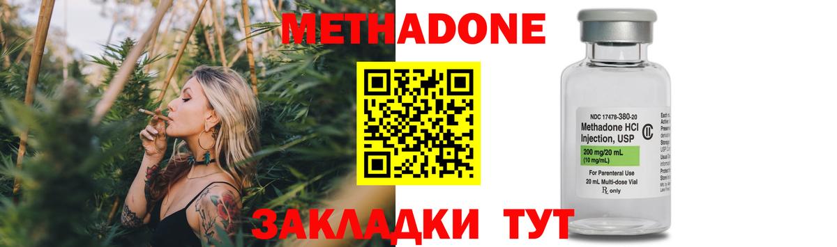 Метадон кристалл  Вход с VPN  Белореченск 