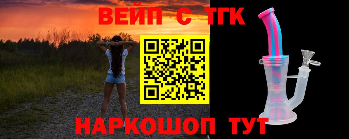Дистиллят ТГК THC oil  ТГК THC oil  Белореченск  Вход с VPN 