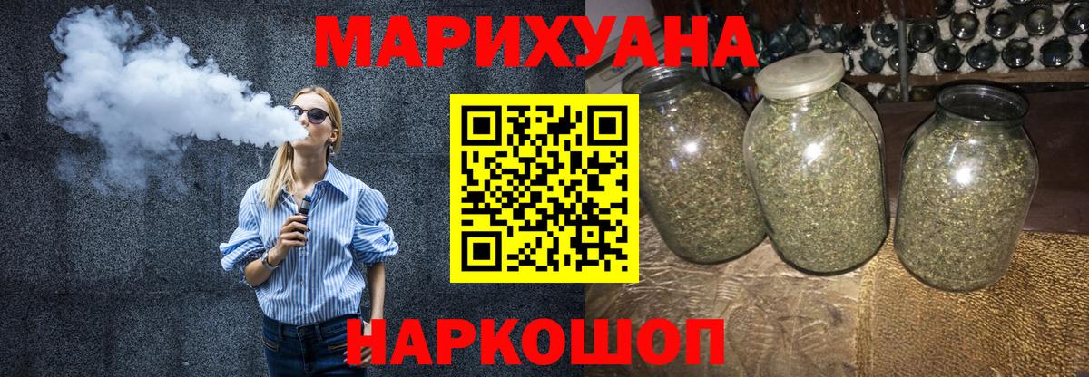 Белореченск  Шишки марихуана сатива  Канабис конопля  Вход с VPN 